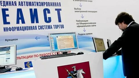 Малый аукцион
