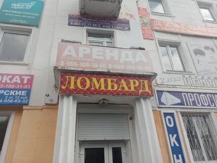 Ломбард маркс