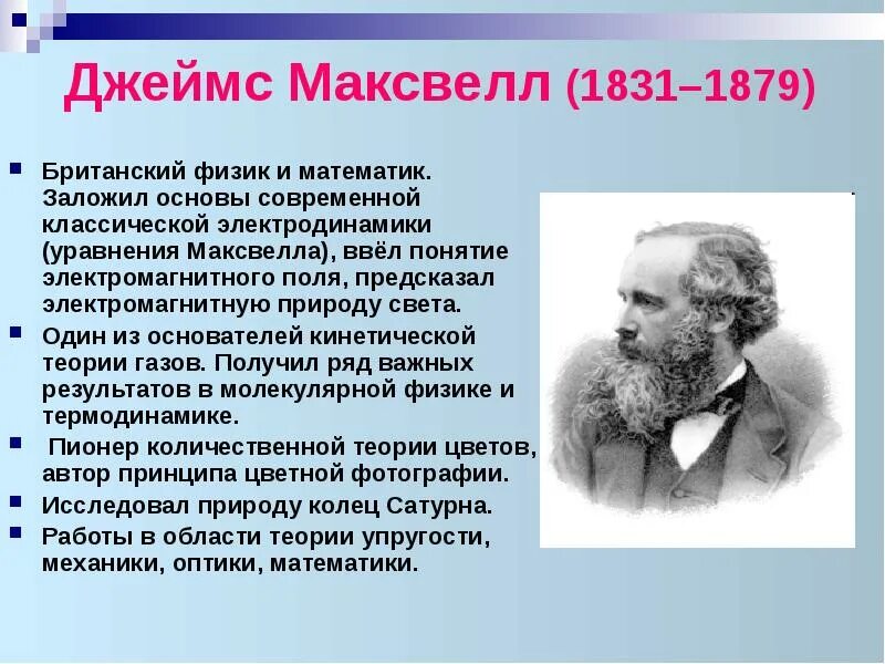 Теория физика и математика