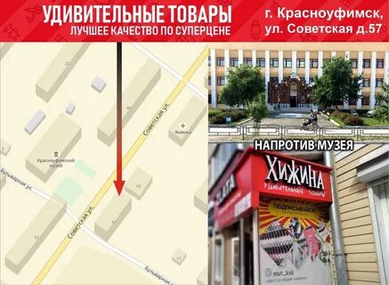Красноуфимск товары