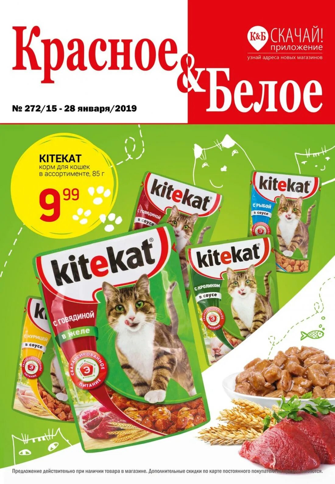 Красное и белое магазин. Красное белое ассортимент алкоголя. Красно белое тюмень каталог товаров. Красное белое товары. Белая красота.