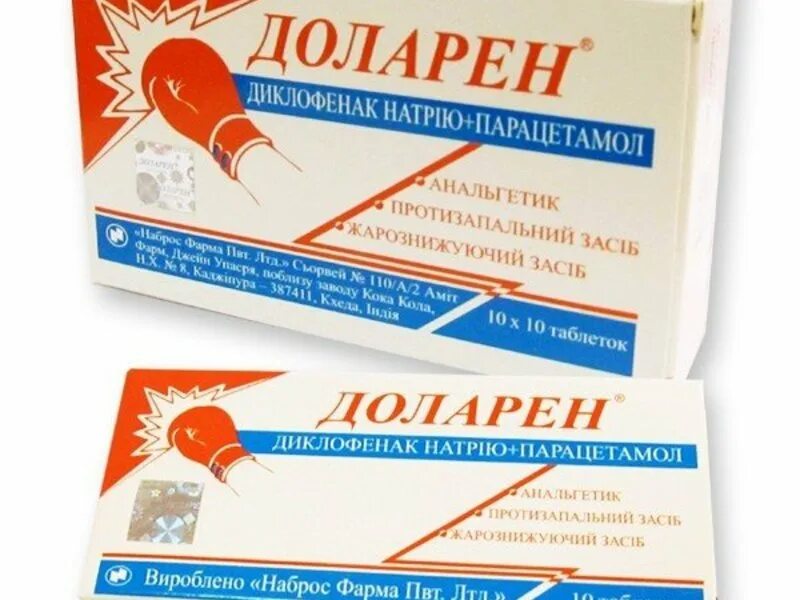 Какие лекарства помогают при месячных. Обезболивающие таблетки доларен. таблетки от менструальной боли. лекарство от месячных болей. таблетки от боли в месячные.