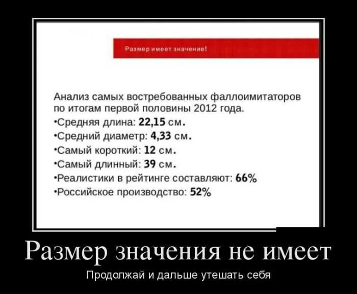 Масштаб имеет значение. Размер имеет значение. шутки про длину. шутки про размер. толщина имеет значение.