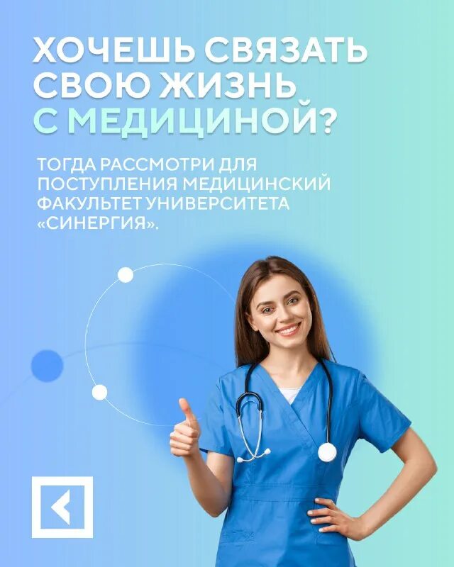синергия мед факультет. колледж синергия москва. университет синергия студенты. синергия медицинский факультет. университет синергия факультет медицина.