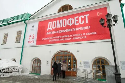 Екатеринбург объединил