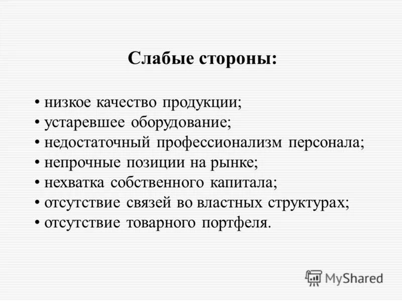 слабые. лада калина 1 универсал сзади. свот анализ банка. низкая сторона 0 4. низкая сторона 0 4.
