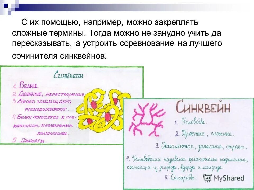 синквейн к слову композитор. синквейн. синквейн на уроках музыки примеры. синквейн музыка. примеры сиквецна по музыке.
