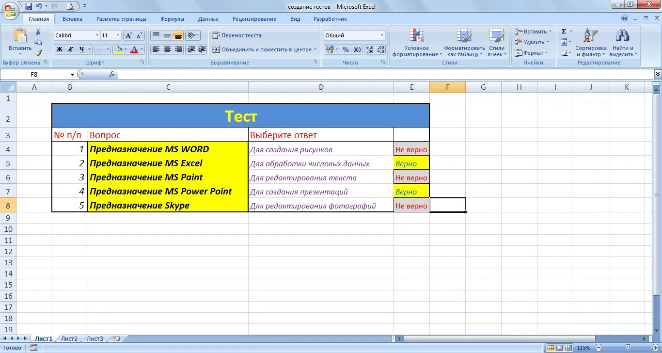 Типы данных в электронной таблице excel