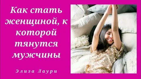 Стать женщиной видео