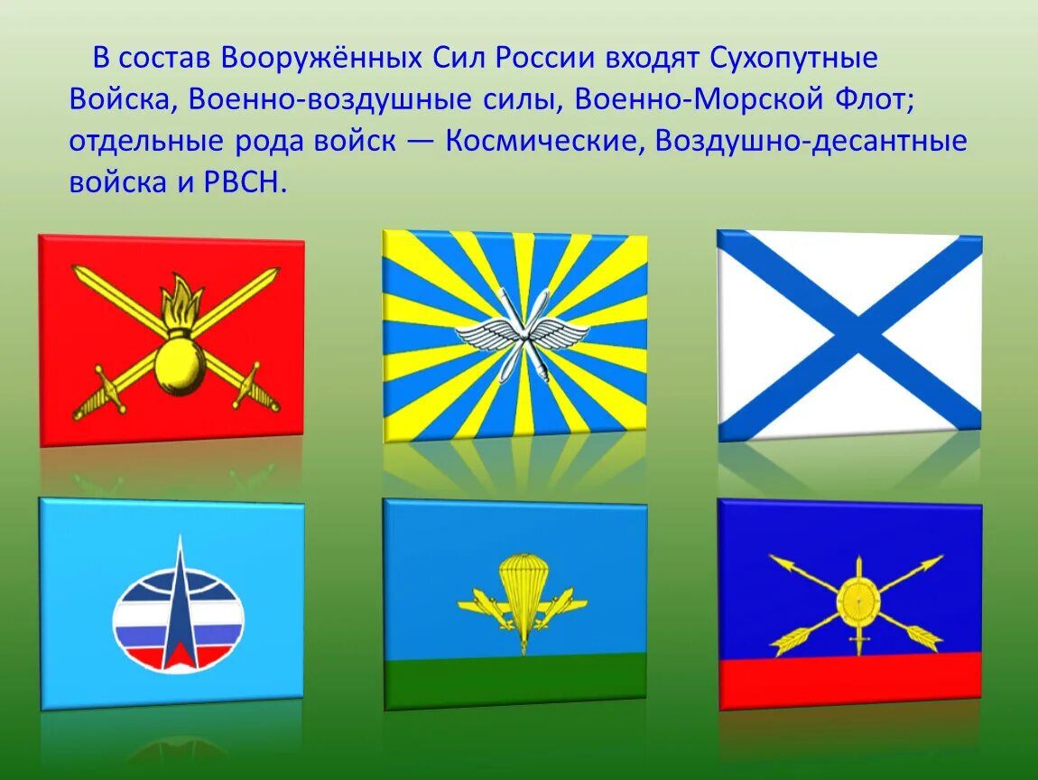 Российский военный флаг