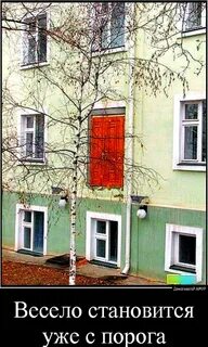Открой шутки