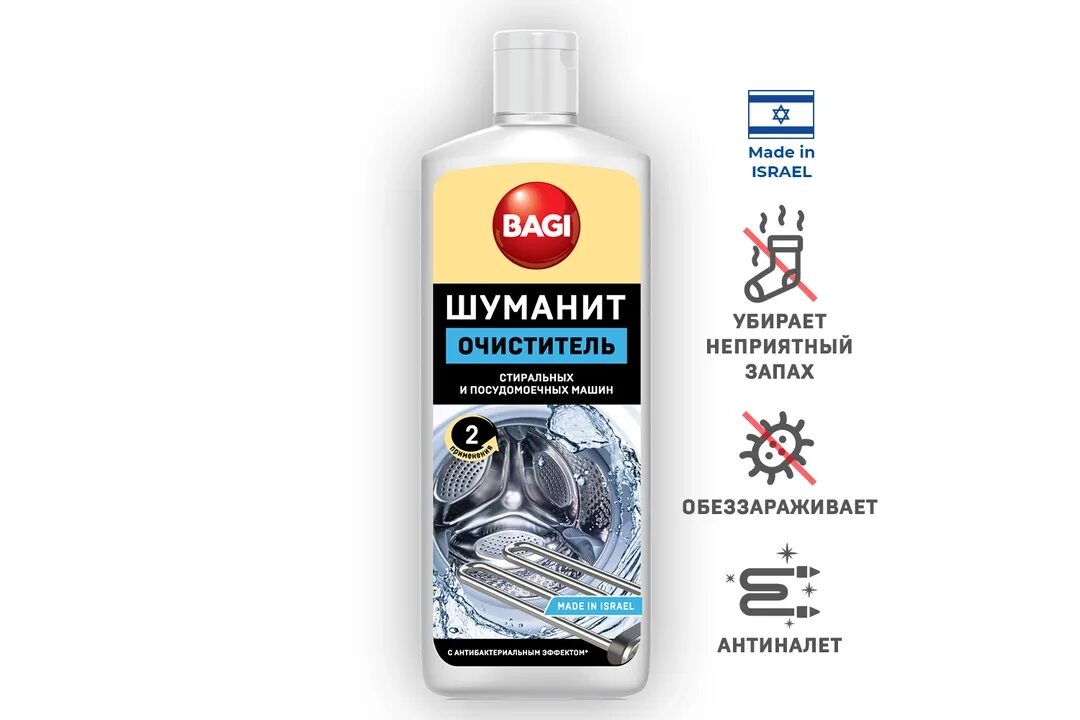 Шуманит от ржавчины и известкового налета. Bagi очиститель для стиральных машин. Bagi очиститель для стиральных машин. Шуманит для стиральных машин. Шуманит для стиральных машин.