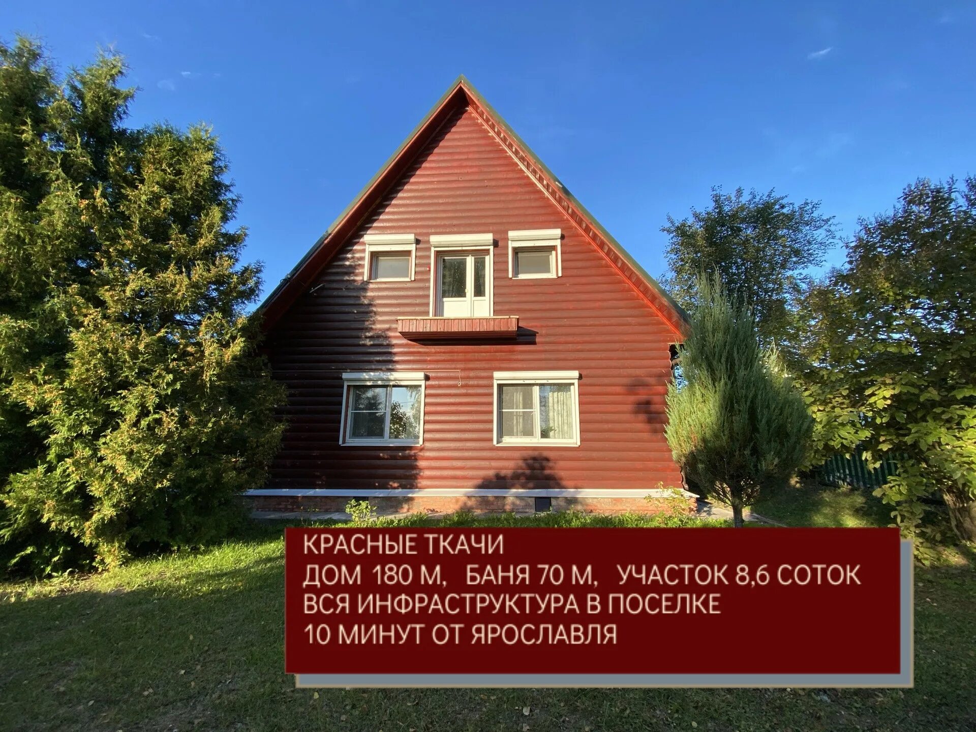 ЖК "Красные ткачи" - Ярославский район, пос. Красные Ткачи, ул. Большая Октябрьс