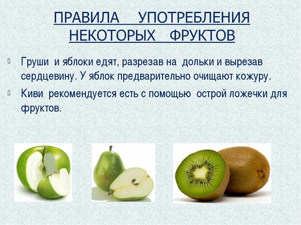 Что полезнее груша или яблоко. Груша или яблоко диета. Низкокалорийные фрукты и ягоды. Витамин яблоко груша. Яблоко тяжелее чем груша но легче чем апельсин какой.