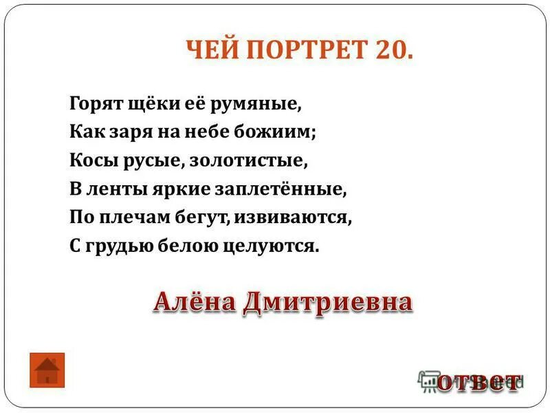 Горят щеки в среду вечером. Чей портрет. К чему горят щеки. К чему горят щеки вечером. Горят щеки примета.