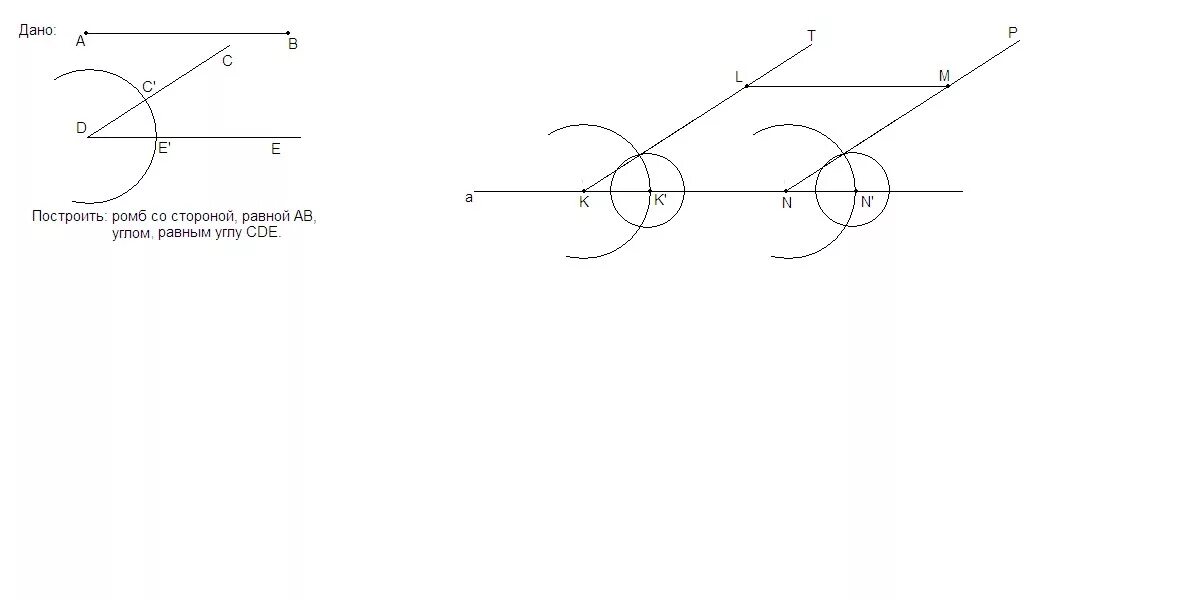 От прямую отложить прямую равную данной. Построение ромба по стороне и углу. Построить ромб по стороне и углу. Построение ромба по стороне и диагонали. Как построить ромб по стороне и углу.