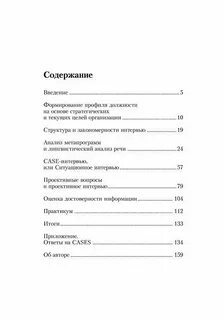 Содержание иваново