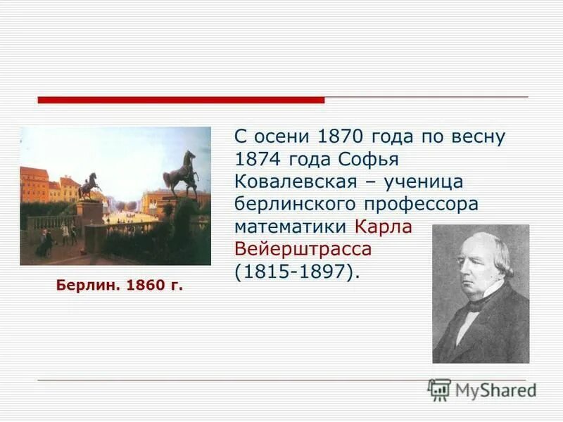 Весной 1874 года началось это массовое движение