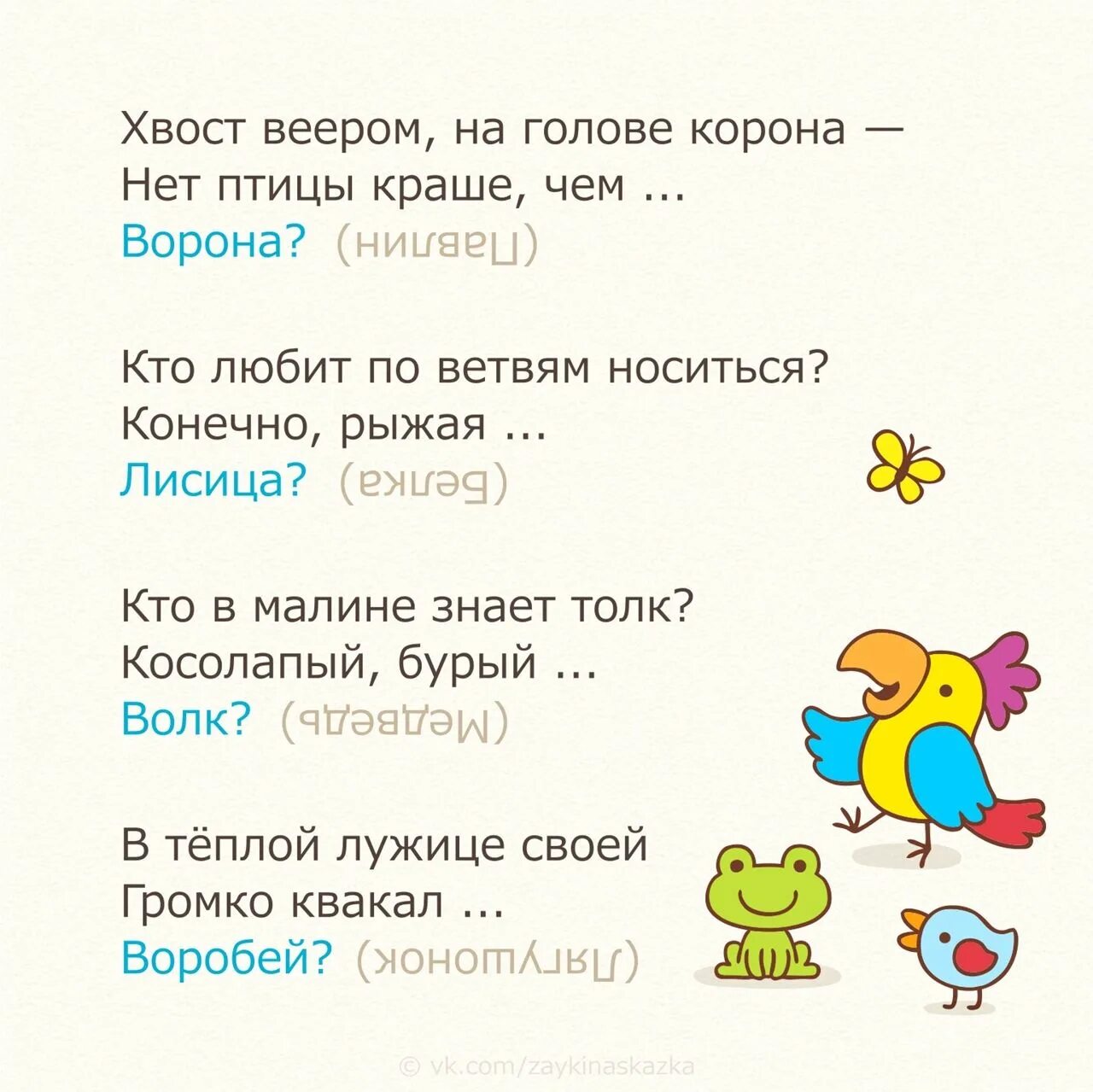 Давай легкие вопросы. Загадки с подвохом с ответами смешные для детей. Загадки для детей 8 лет с ответами смешные с подвохом. Загадки про подвиг. Запутанные загадки.