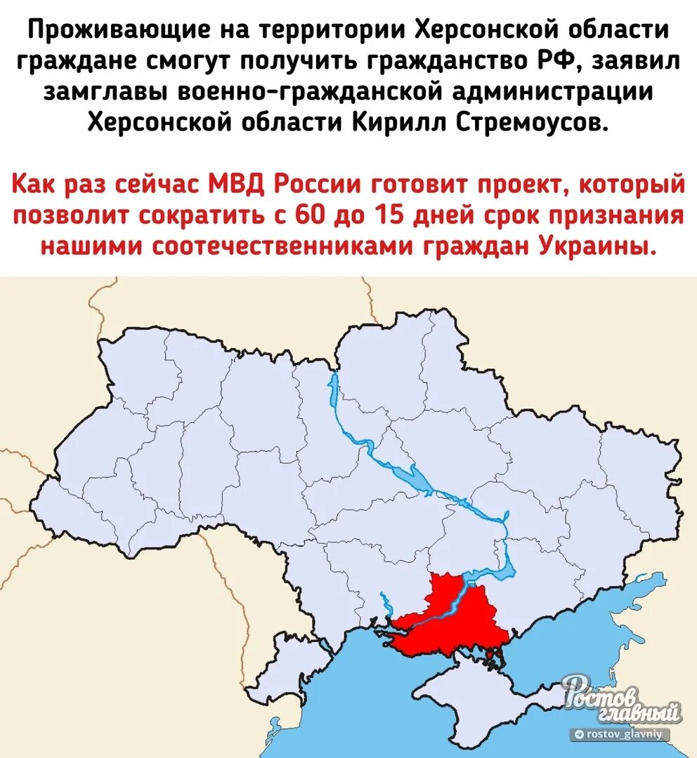 Херсонская область. Херсонская область Украина. Херсонскаяская область Украина. Территория Херсонской области. Карта херсонской области на сегодня