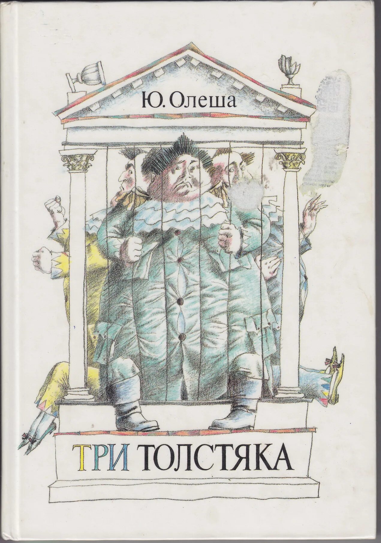 Книги ю олеши