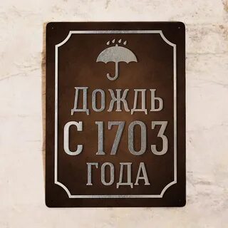 30 табличка