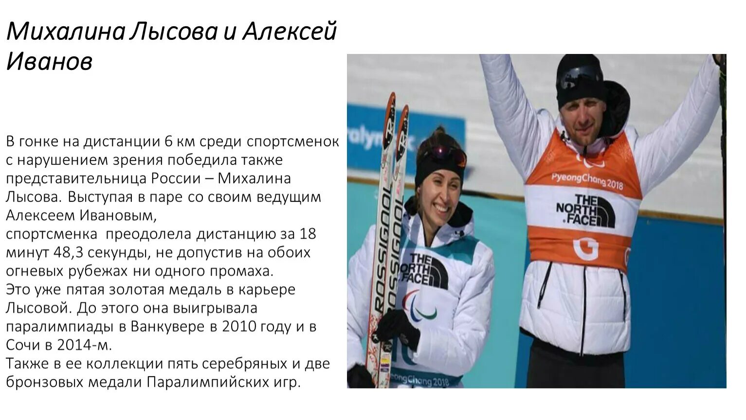 Михалина лысова кратко. Михалина лысова фото. михалина лысова с мужем. михалина лысова презентация. михалина лысова с семьёй.