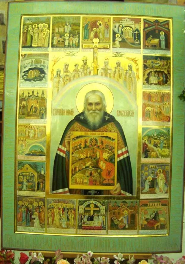 Акафист николаю гурьянову