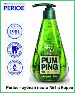 Pumping отзывы