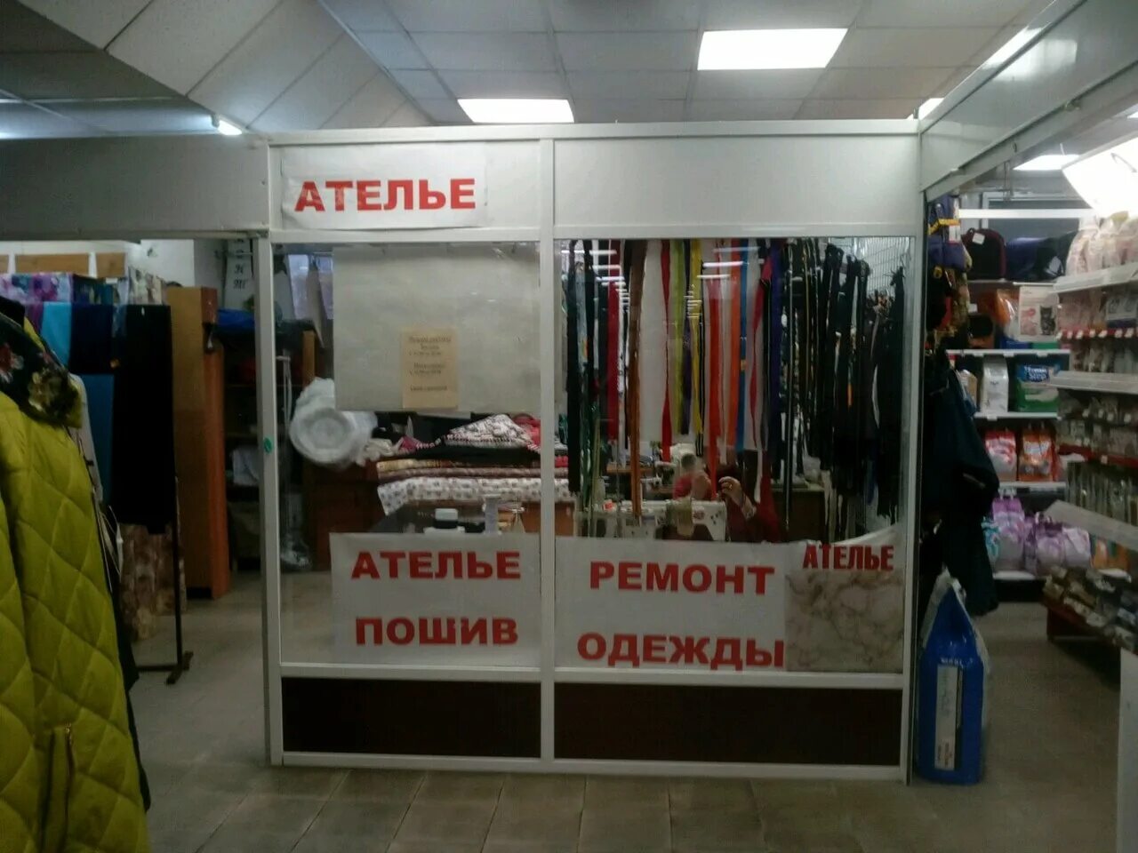 Ателье по ремонту одежды архангельск. Ателье ремонт одежды. Ателье реклама. Ремонт одежды. Швейные ателье в майкопе.