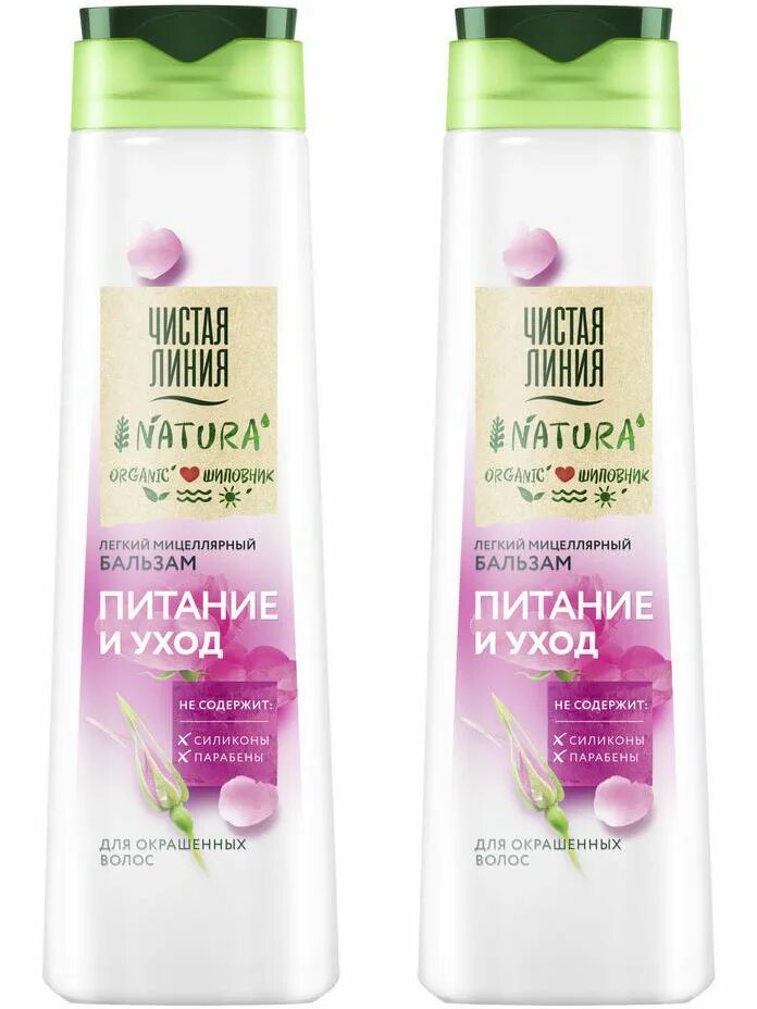 Чистая линия питание. Чистая линия бальзам ополаскиватель. чистая линия бальзам для волос. бальзам ополаскиватель мицеллярный чистая линия. чистая линия бальзам для окрашенных во.