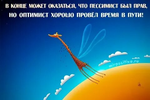 Про хорошо проведенное время