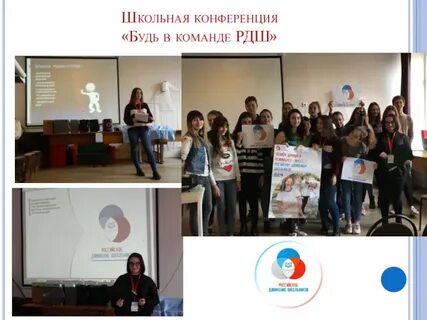 Проекты российского движения