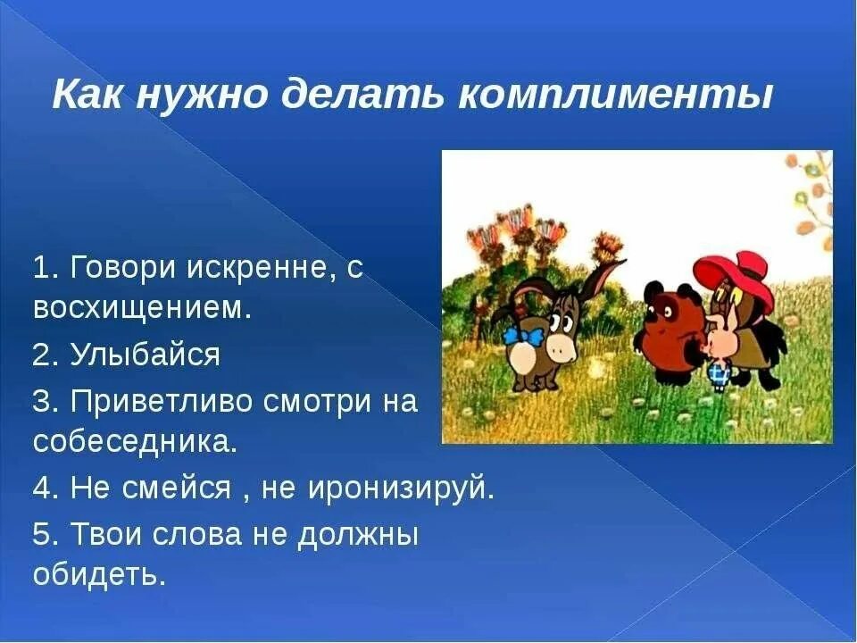 Похвала кратко