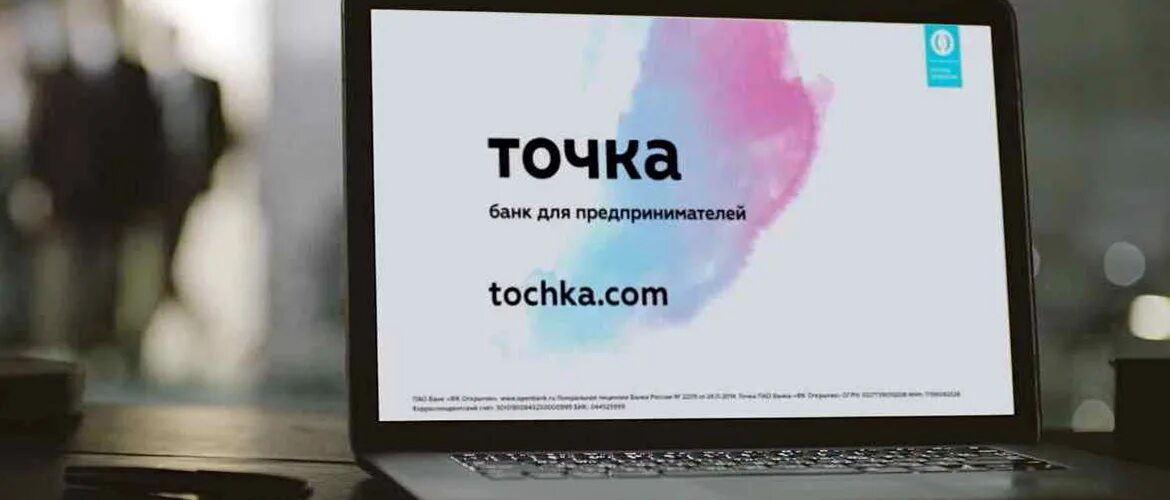 Точка банк открытие ип. Точка банк. Точка банк для предпринимателей. Точка банк открытие. Точка банк бизнес.