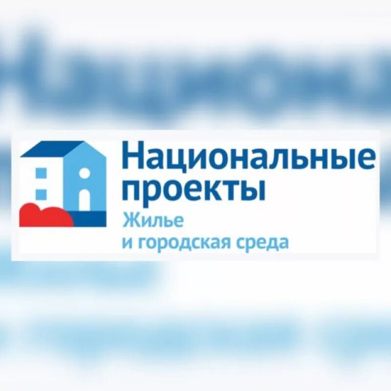 В чем суть национального проекта жилья НАЦПРОЕКТЫ НОВОСТИ ИЗ РАЙОНОВ: первые ключи переселенцам из аварийного жилья