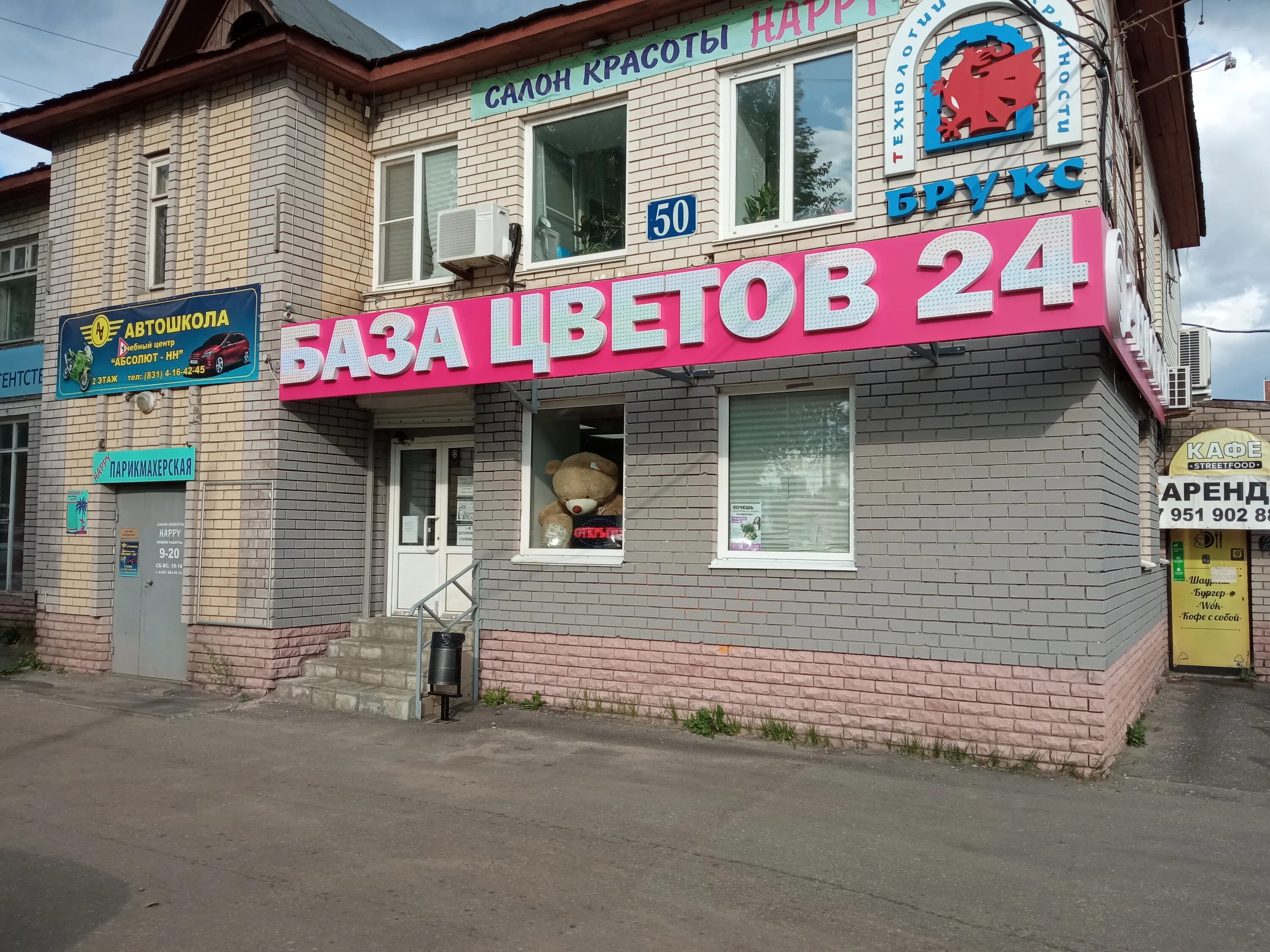 База 24 часа