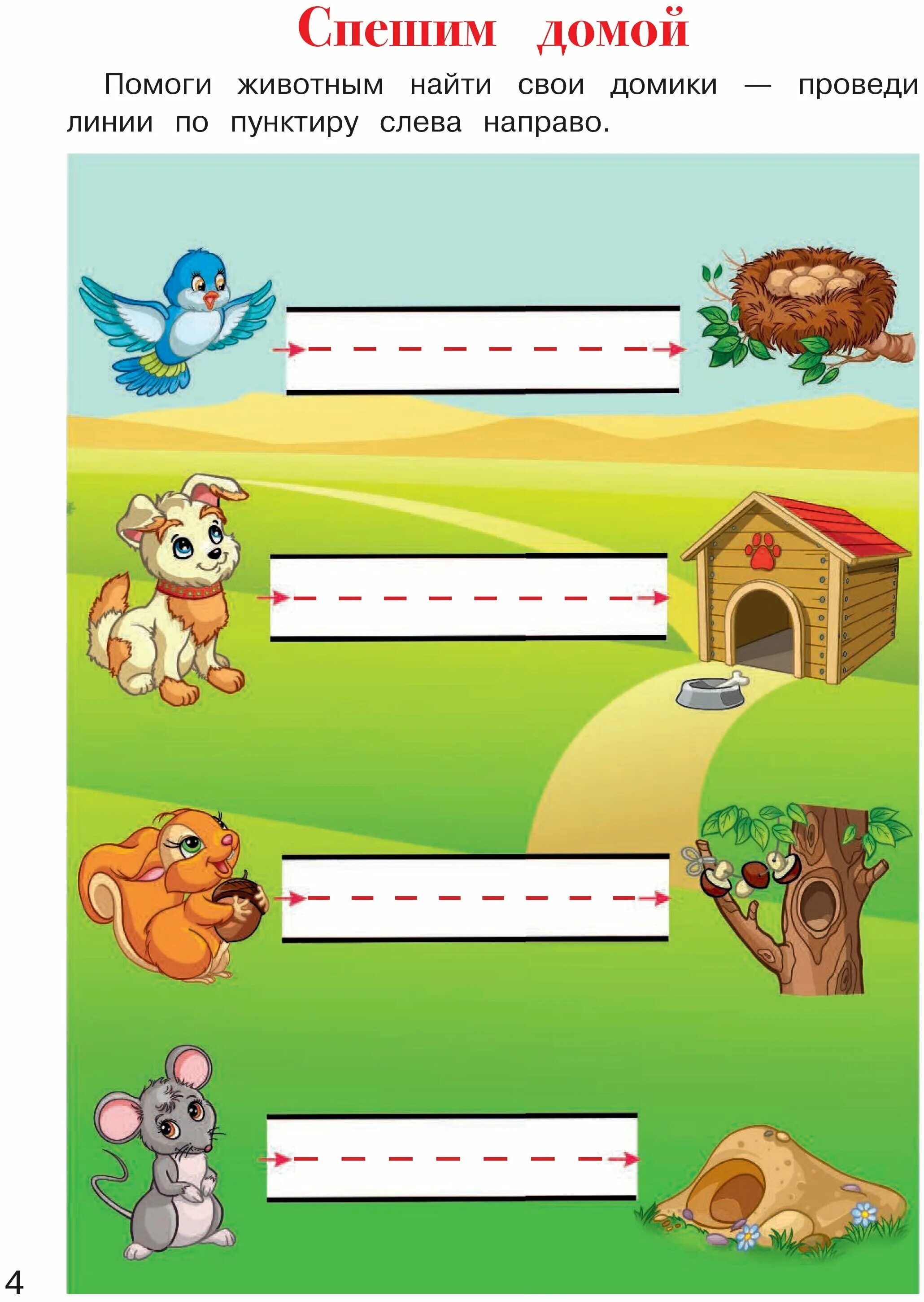 стишок для дошкольников. лабиринт 2 года. тропинка нарисованная. старушка неспеша дорожку перешла текст песни. лето на пороге.