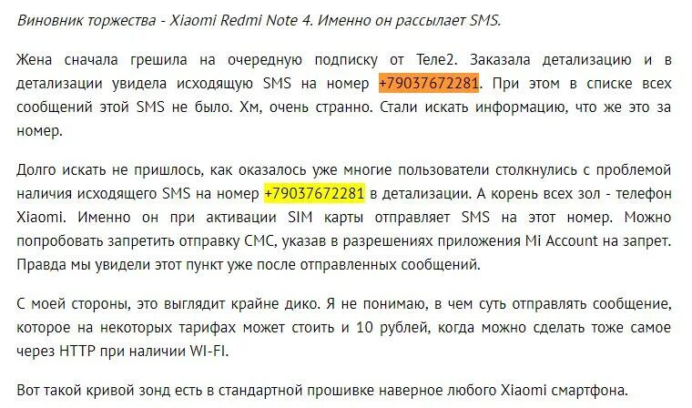 Отправка сообщения. Прислали с этого номера 89526725978. 89037672339 Телефон отправил смс. +905302503059 Номер как отправить смс.