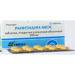 Ранитидин аптека