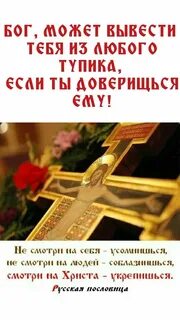 Святое воскресение твое поем и славим