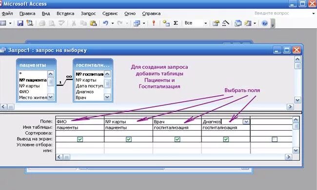 Формирование запросов в 1. Формирование запросов в 1