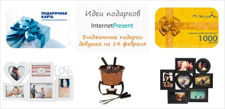 Сайт подарков интернет магазин. Больше подарков интернет магазин. Долина подарков интернет магазин каталог. Долина подарков промокод. 33 Подарка интернет магазин.