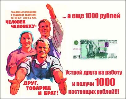 Чтоб дружбу товарищ