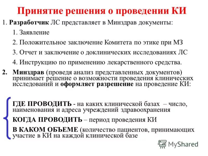 минздрав документы. 2020 1363н направление. приказ минздрав документ. министерство здравоохранения документы. документ минздрава россии.