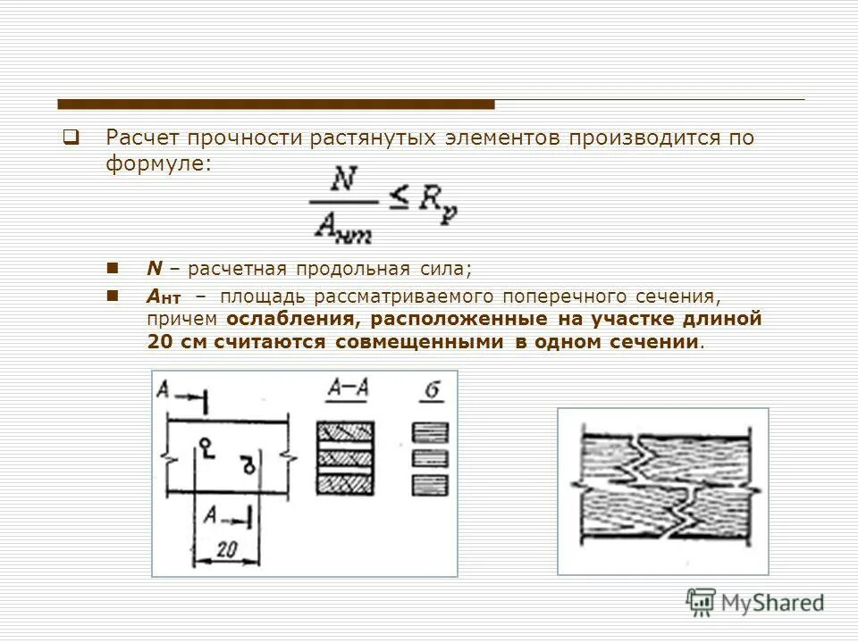 Как рассчитать элементы