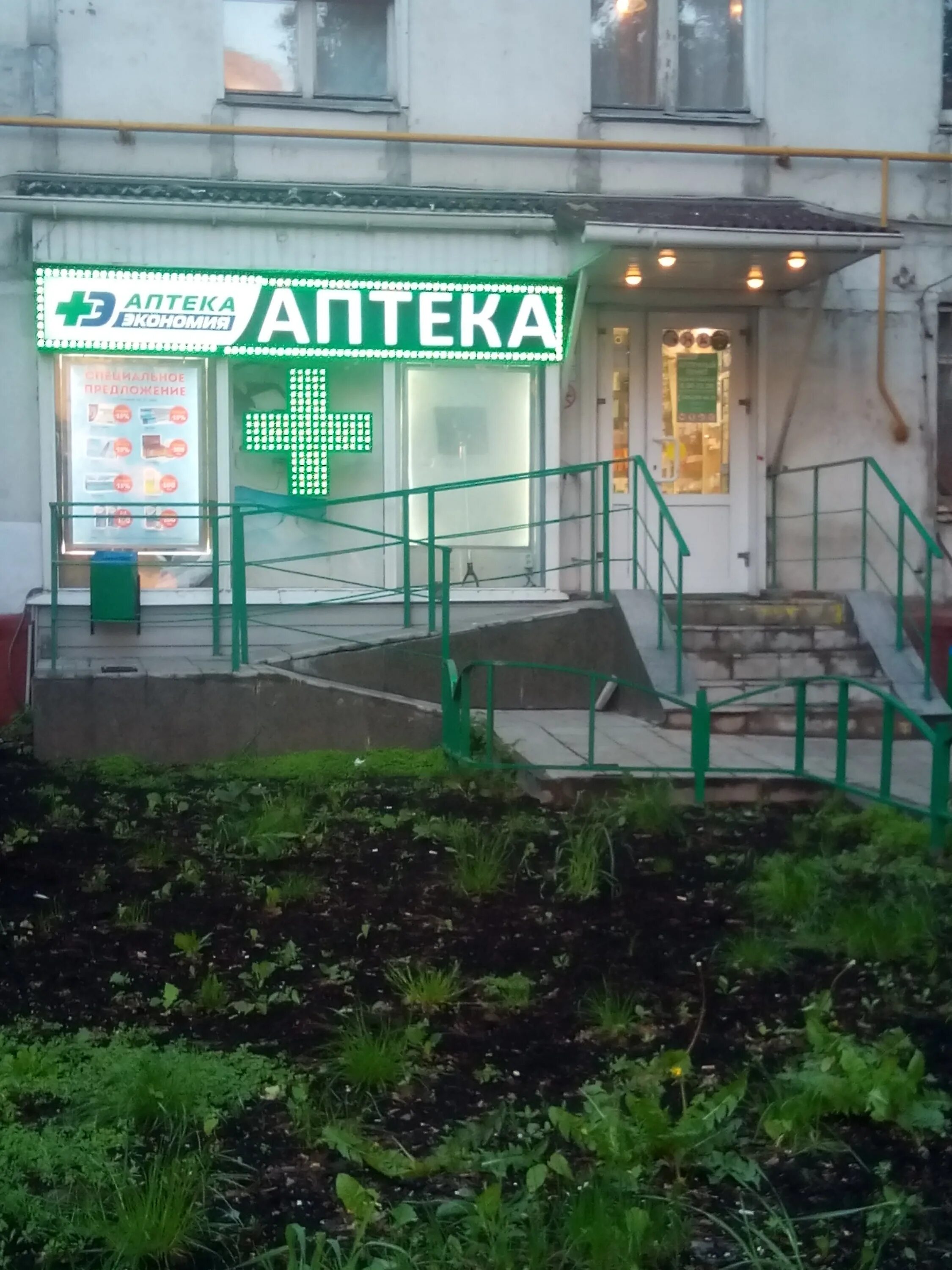 Аптеки Москвы. Аптека экономия. Аптека в Москва Сити.