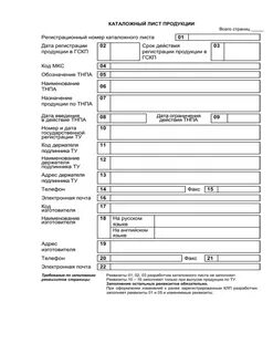 Лист продукция