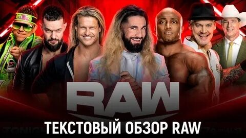 Wwe raw 2023