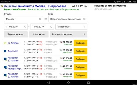 Рейс москва душанбе на завтра
